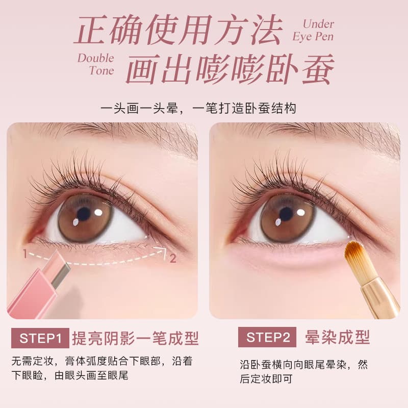 BRH Double-sided silky eye pencil, liner, highlighter, waterproof eye shadow, 2 in 1, long-term effect, no smudge 4