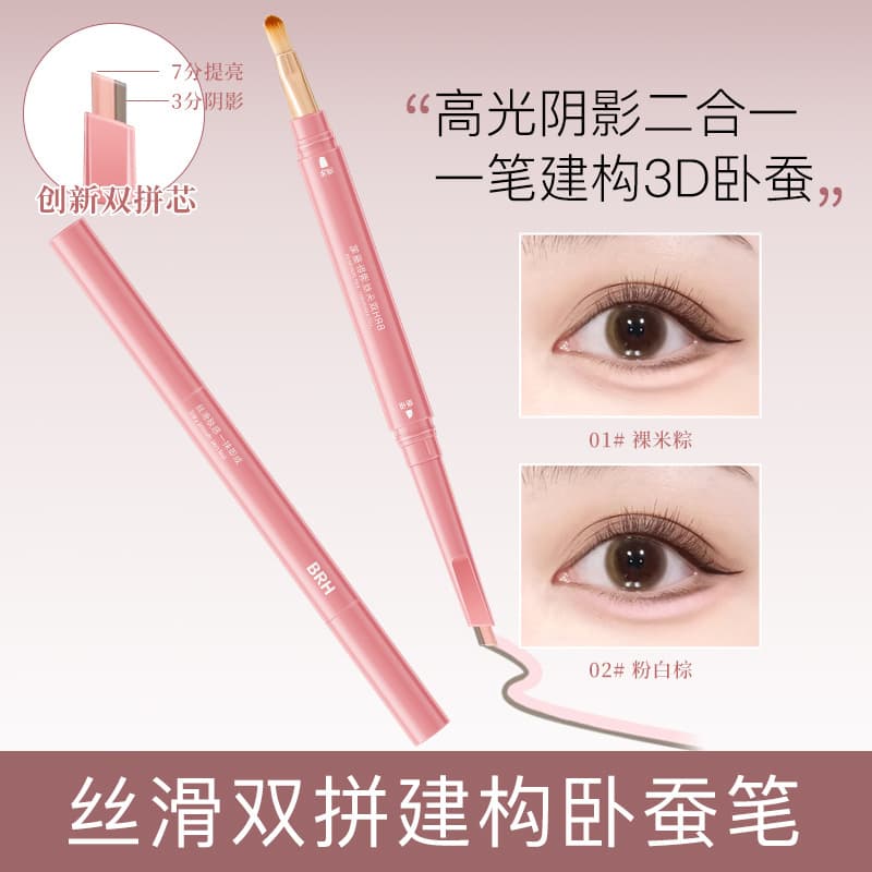 BRH Double-sided silky eye pencil, liner, highlighter, waterproof eye shadow, 2 in 1, long-term effect, no smudge 1