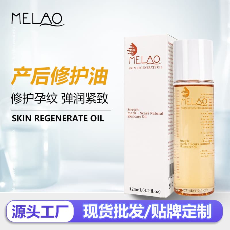 (Cross-border trading), postpartum revitalizing brightening medical massage oil full body 1