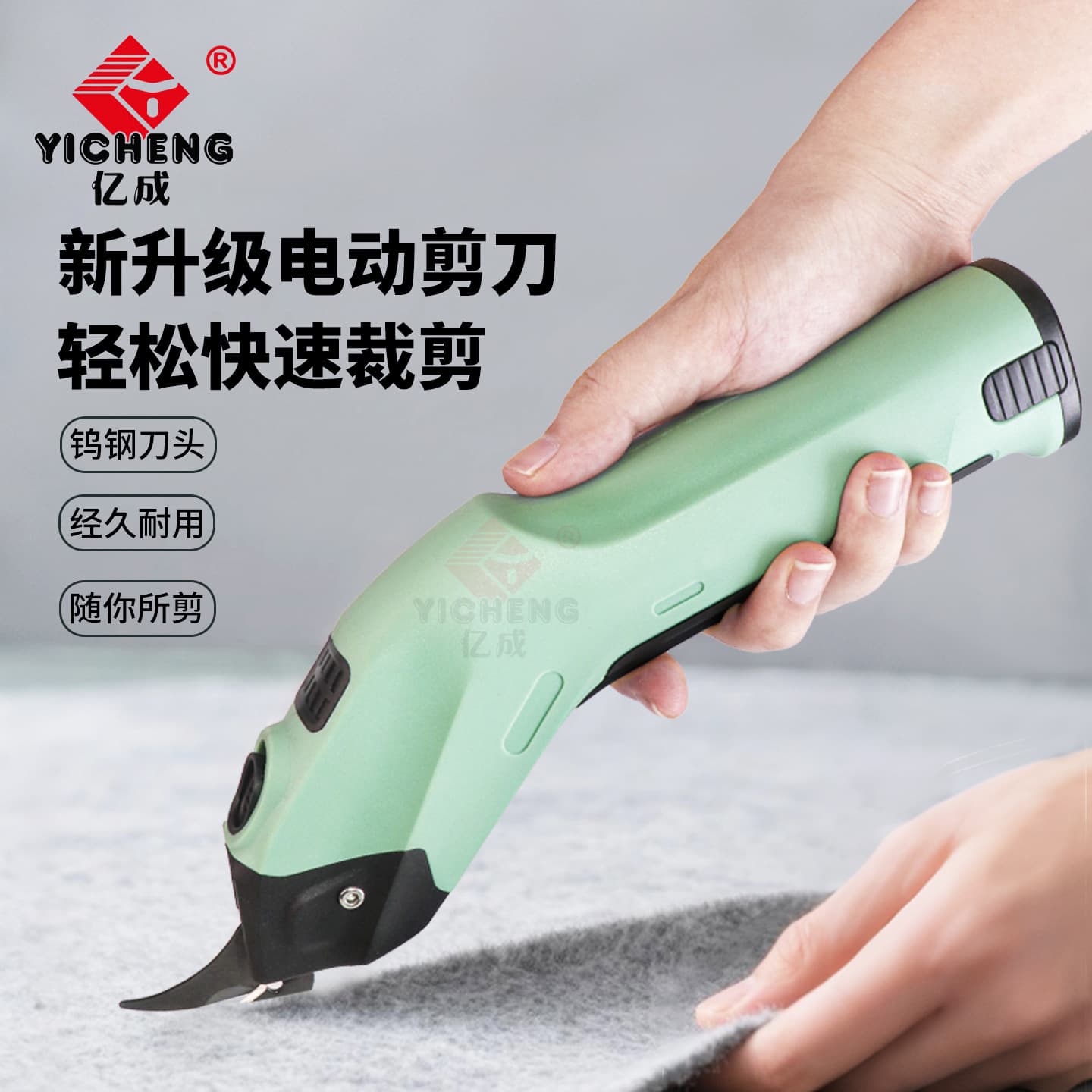 Electric scissors charging, cloth, carpet