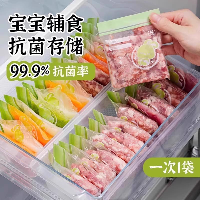 Children's sealed bag for supplementary food, small storage bag, milk storage container 1