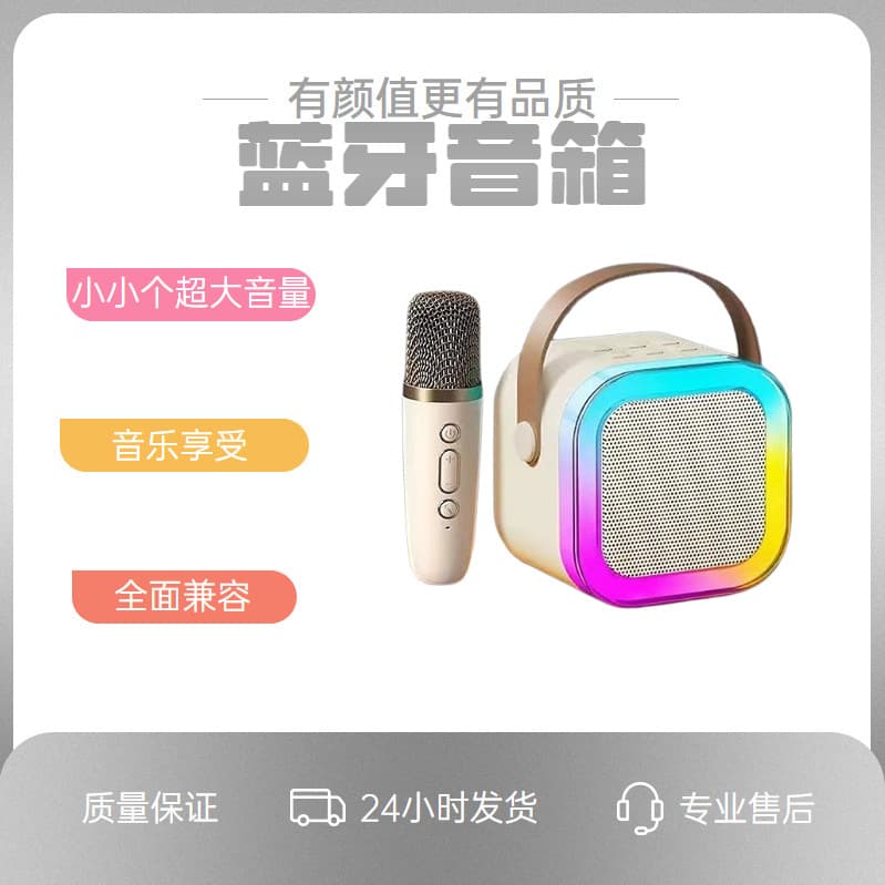Microphone, wireless children's set, travel speakers for camping, bluetooth 3