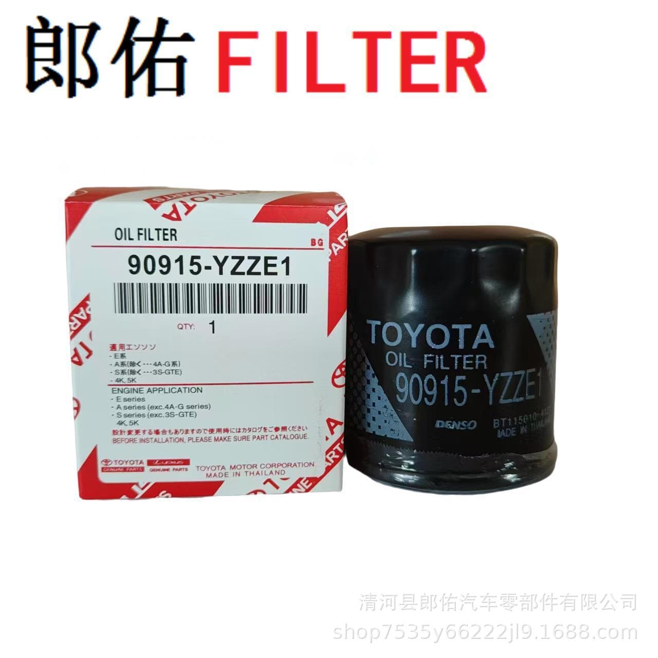 Oil Filter 90915-YZZE1 - High Quality Engine Oil Filter 5