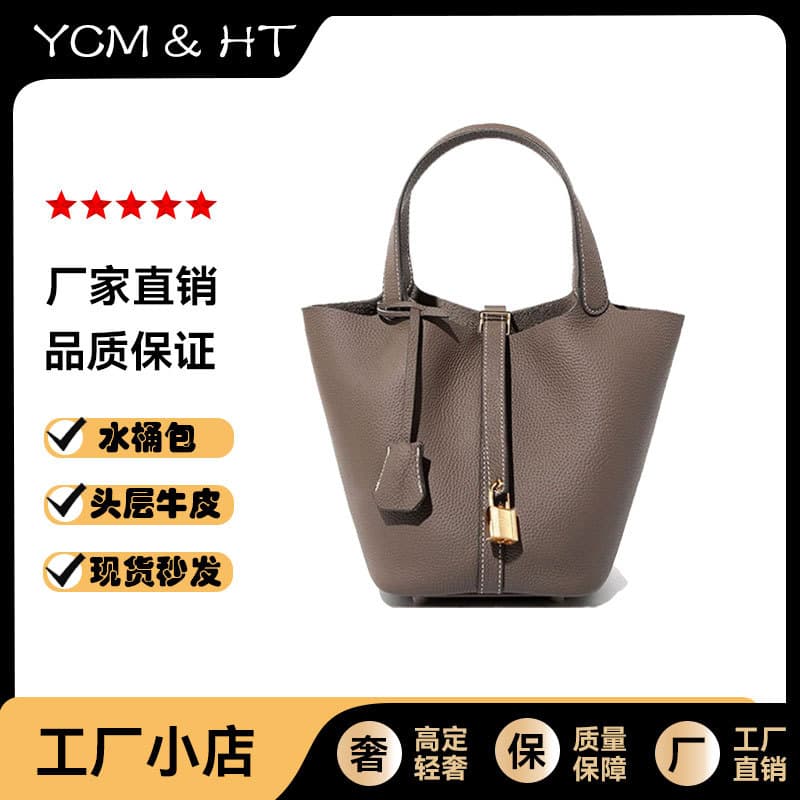 (Cross-border trading), basket, summer import leather shoulder bag 1