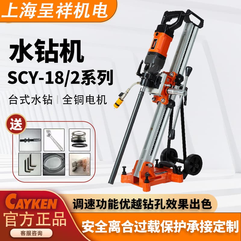 CAYKEN Desktop drill small water drill drilling machine hot selling concrete hole opener high power engineering drilling rig 1