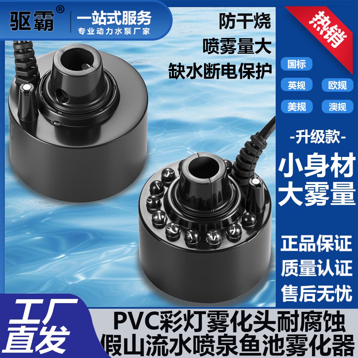 Cross-border fogging ultrasonic atomizer, aquarium fish tank rockery landscaping, humidification sprayer landscaping bonsai humidification 4