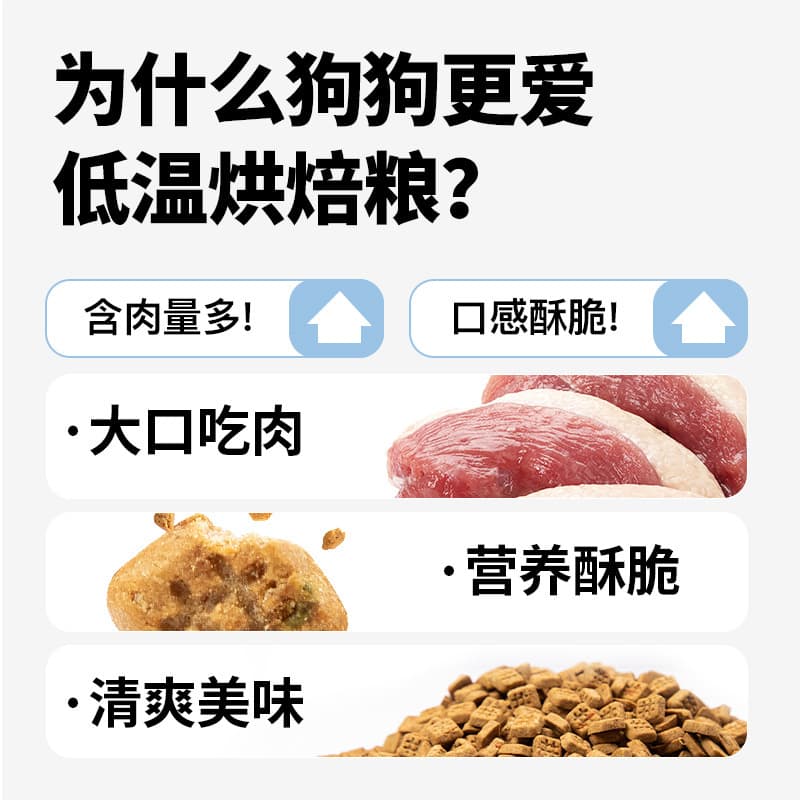 Fresh duck meat and pear low-temperature baked dog food to relieve tear stains Teddy Bichon full-price dog food for small and medium-sized dogs, young and old 2