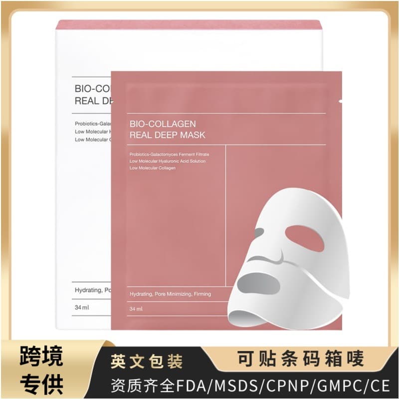 [跨境BIO-COLLAGENREAL DEEP MASK生物胶原蛋白面膜水凝胶深层面膜] 1