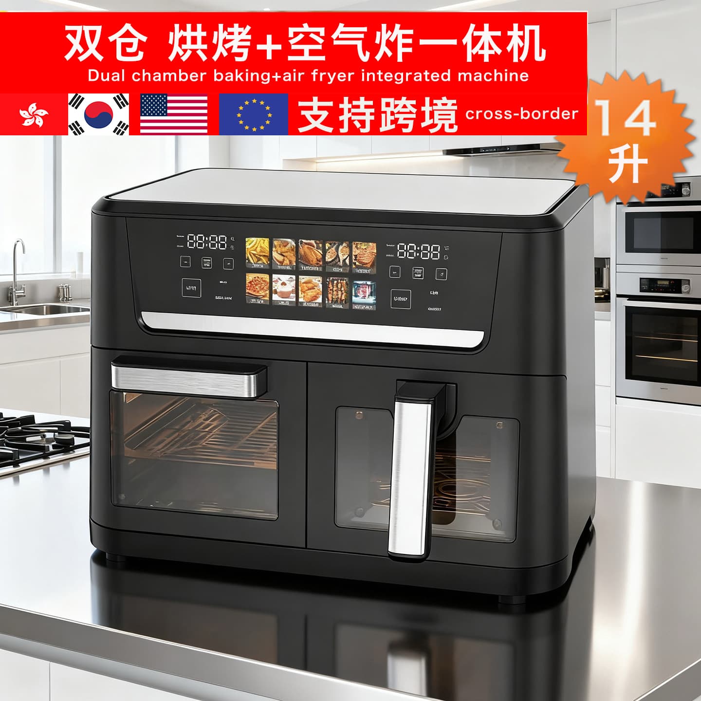 Cross-border hot model 14L large-capacity double-compartment air fryer household high-power intelligent oil-free smoke electric fryer oven 1