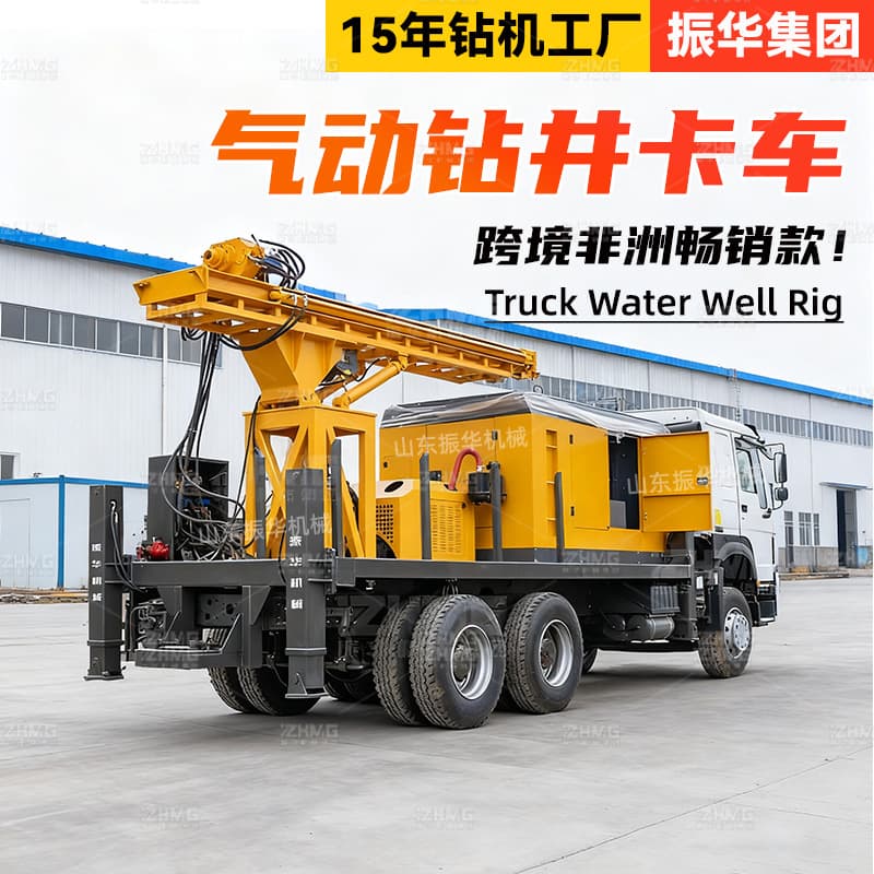 Truck-mounted water well drilling rig, 500-meter truck-mounted pneumatic drilling equipment, core sampling drilling rig, truck-mounted drilling rig 4