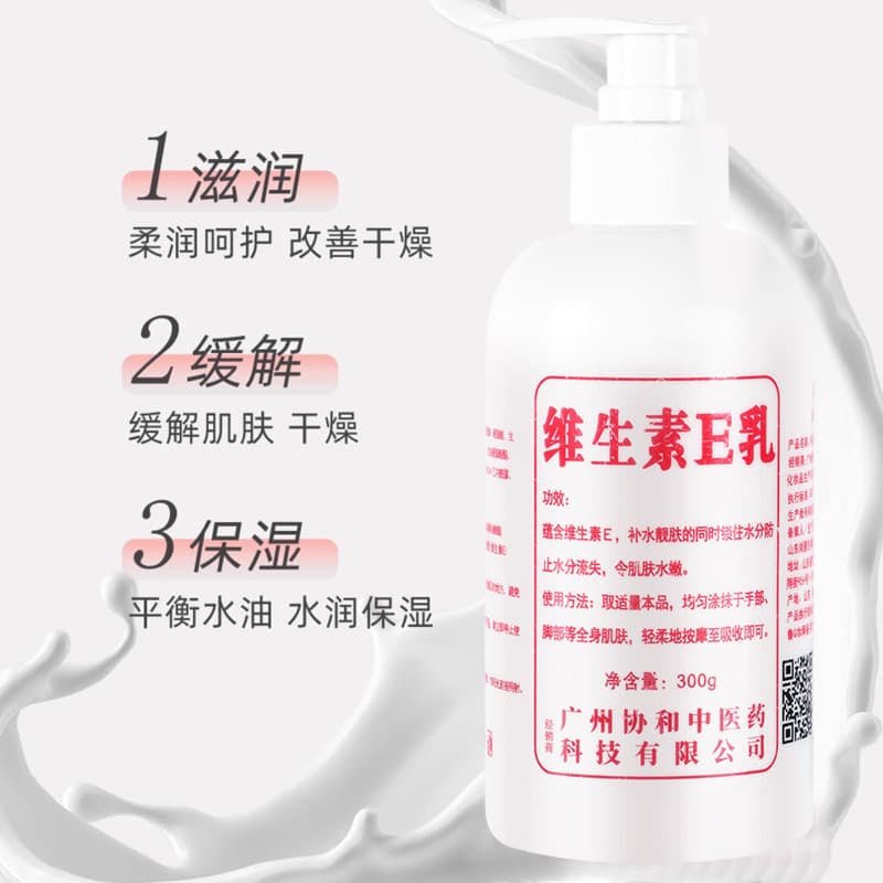 Moisturizing Vitamin E, body cream, hand cream, nutritious lotion, 300 ml 3
