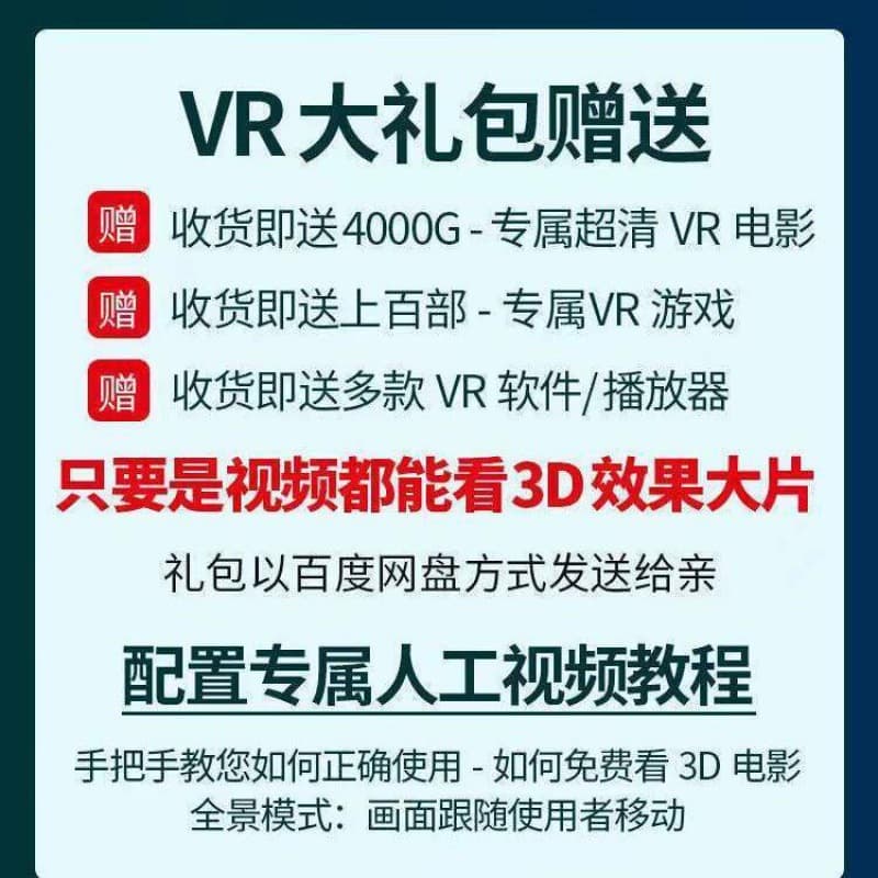 VR glasses virtual reality game movie smartphone Box three D glasses all -in -one head wearing thousand fantasy mirrors 3