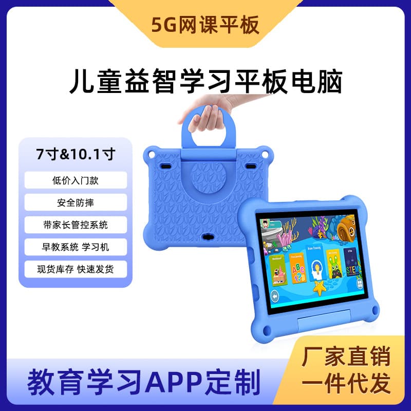 Tablet laptop, 64G, fall protection, Android 1