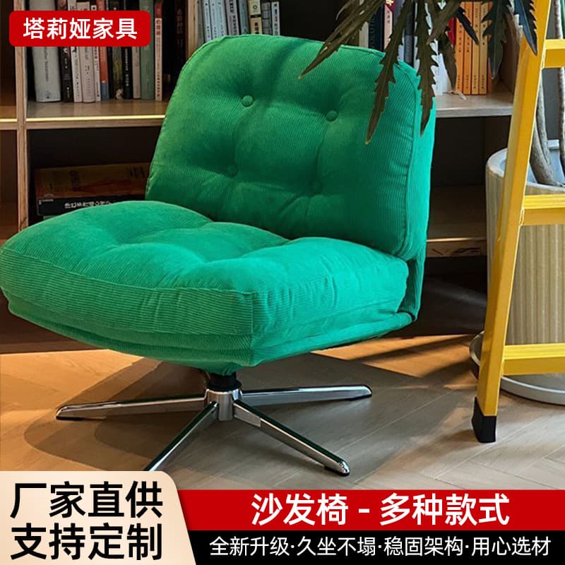 Duwei Linge lazy sofa chair can rotate and lift balcony living room single sofa chair Internet celebrity single sofa 1