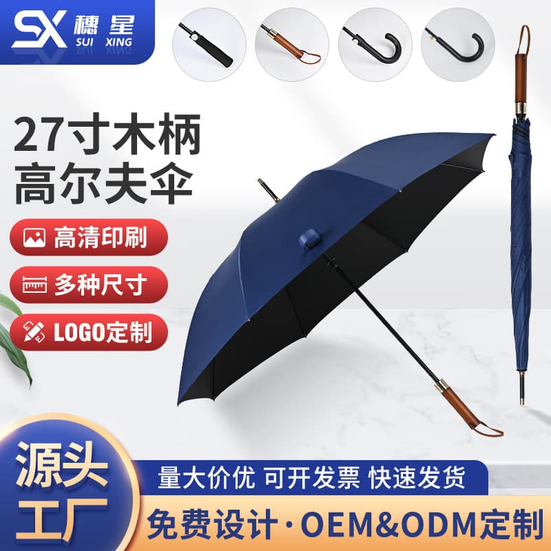Golf umbrella automatic long handle business 27-inch umbrella rain-proof, wind-proof and sunny logo straight pole black glue UV sun protection 1