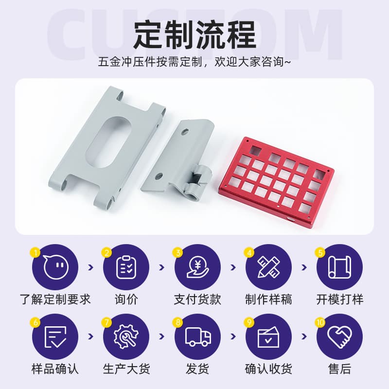 Precision metal stamping parts processing, custom stamping molds, sheet metal parts, auto parts, non-standard customization 3
