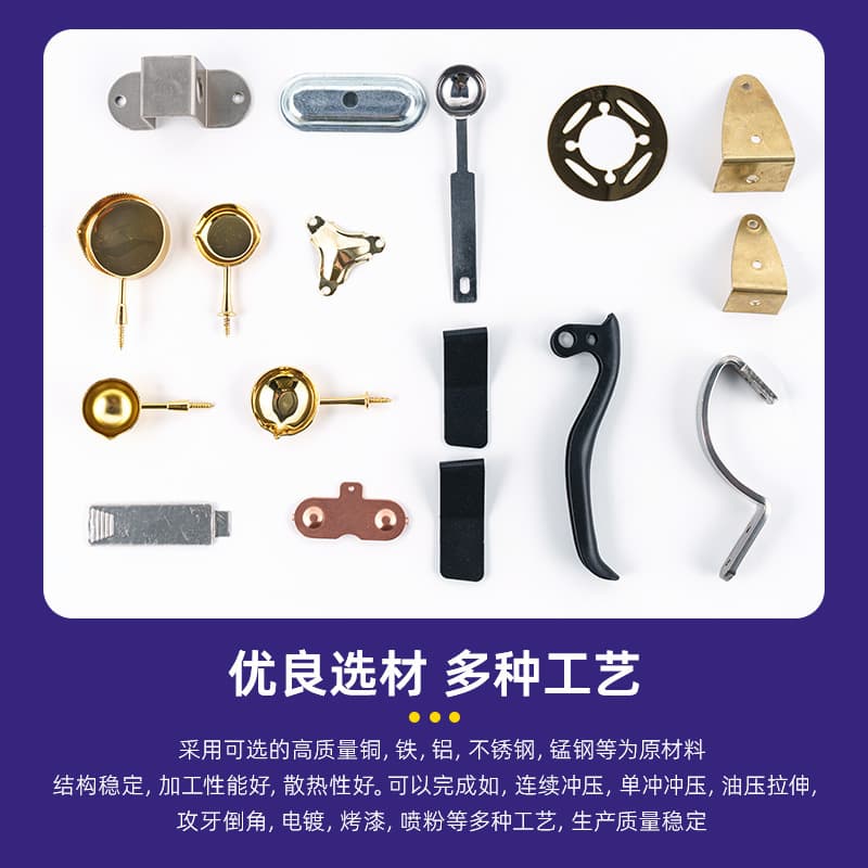 Precision metal stamping parts processing, custom stamping molds, sheet metal parts, auto parts, non-standard customization 4