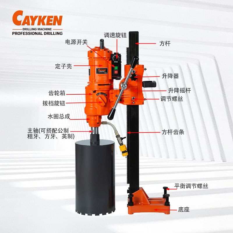 CAYKEN Desktop water drill drilling machine 2550 type drilling machine concrete air conditioning water drilling machine diamond drilling machine 2