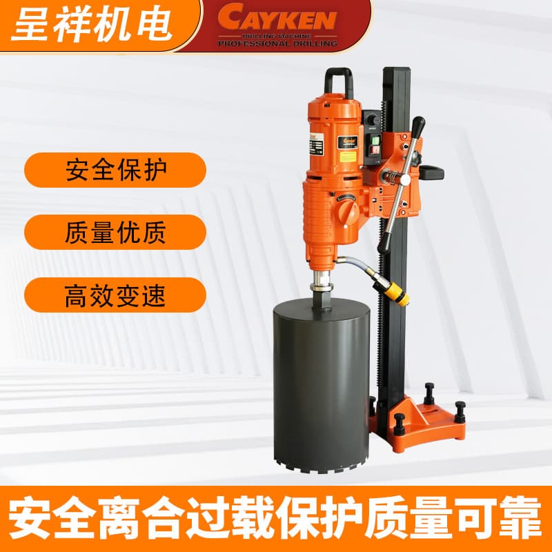 CAYKEN Desktop water drill drilling machine 2550 type drilling machine concrete air conditioning water drilling machine diamond drilling machine 4