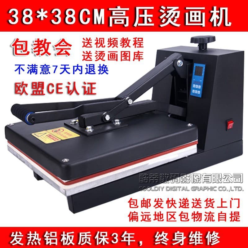 Thermal transfer machine equipment high-pressure printing number printing jersey hot painting machine ironing drilling rig pennant T-shirt printing machine 1