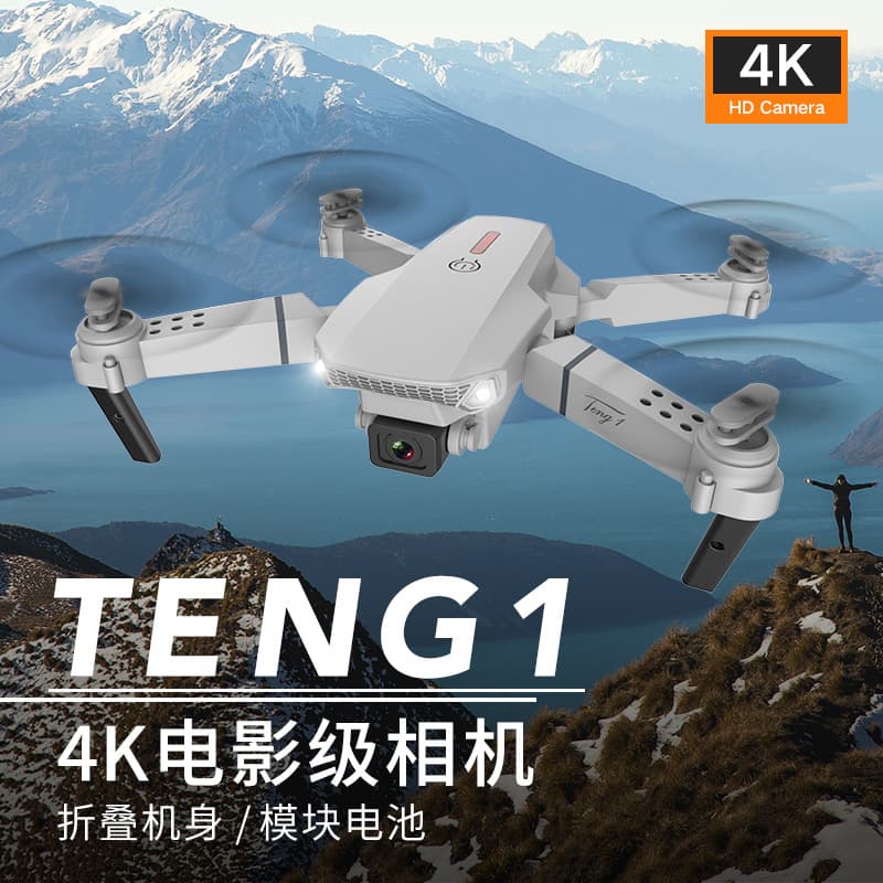 (Cross-border trading), folding unmanned aerial photo, CCTV camera, quadcopter, drone, toy, E88, E58 2