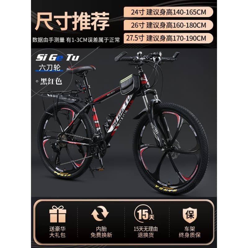 Shock-absorbing off-road mountain bike with brake system for adults for students for elderly, for teenagers 4