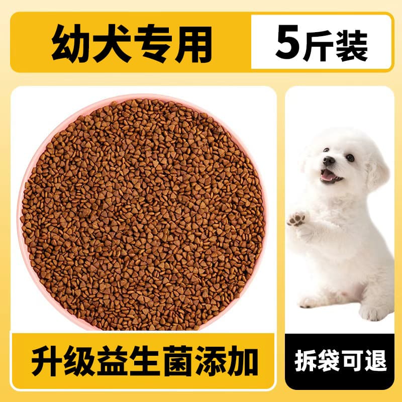 Alaskan special dog food 40kg packed puppy milk cake freeze-dried food 5kg small dogs beautiful hair to relieve tear stains 6