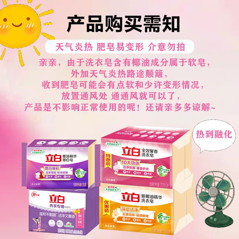 Libai Organic Laundry Soap Stain Removal 2