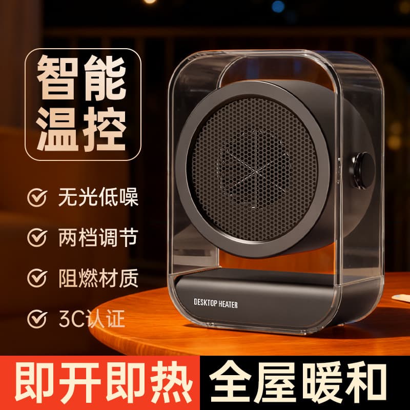New heater small solar electric heater portable instantaneous small electrical appliance office fast heating electric heater 1