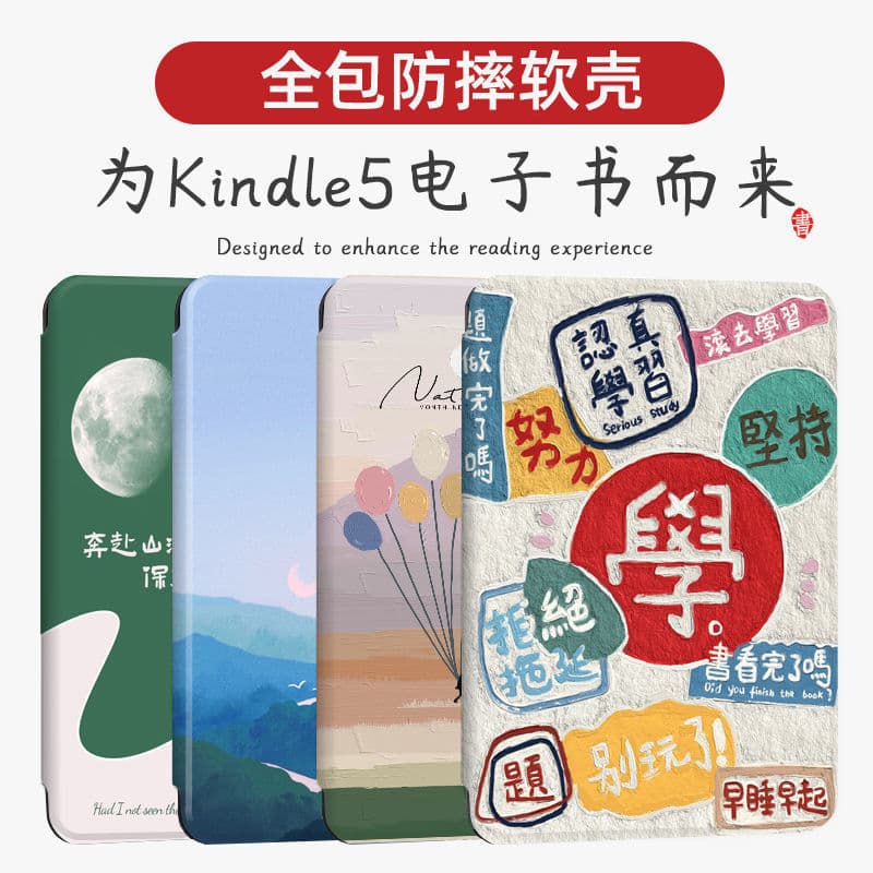 Suitable for Kindle protective cover paperwhite5/4/3/2 Amazon e-book 558 reader 658 shell 1