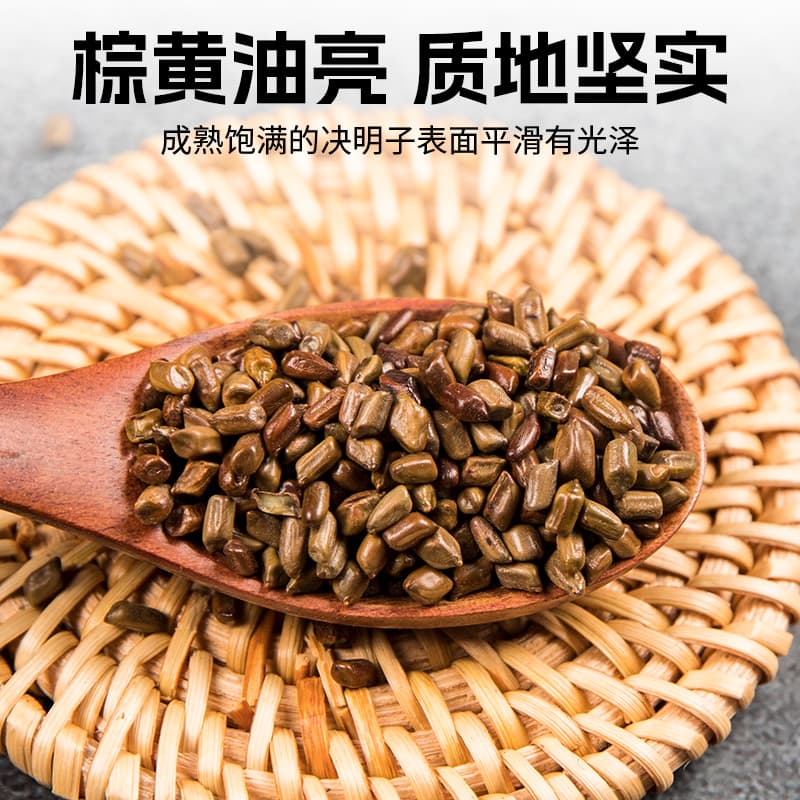 Cassia seed tea fried cassia seed chrysanthemum wolfberry cassia seed tea drinking grass cassia seed seed new and authentic 4