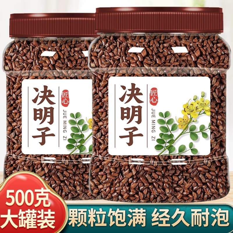 Cassia seed tea fried cassia seed chrysanthemum wolfberry cassia seed tea drinking grass cassia seed seed new and authentic 1