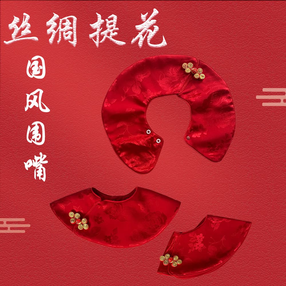 Children's red collar, accessory, eating bib, with embroidery, Chinese style 2