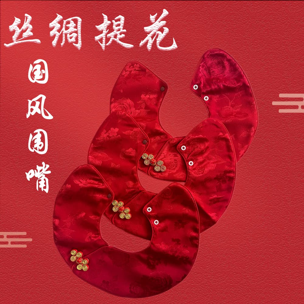 Children's red collar, accessory, eating bib, with embroidery, Chinese style 1