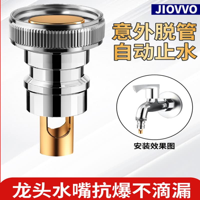 Washing machine Water faucet automatic water stoping valve to prevent falling off the water on the mouth and rotating joint all copper dedicated home