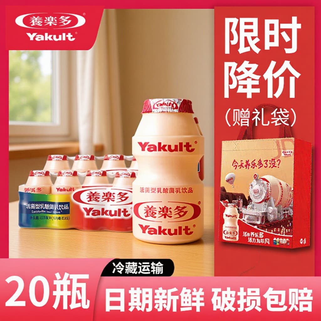 Date drink 20 Yakult original bottle fresh 10 active low sugar bottle lactic acid bacteria drink acidic milk drink 1