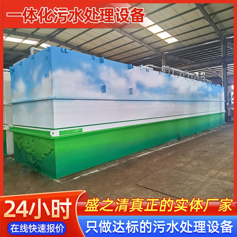 Slaughter, breeding, domestic food processing wastewater treatment equipment Fully automatic integrated sewage treatment equipment 2
