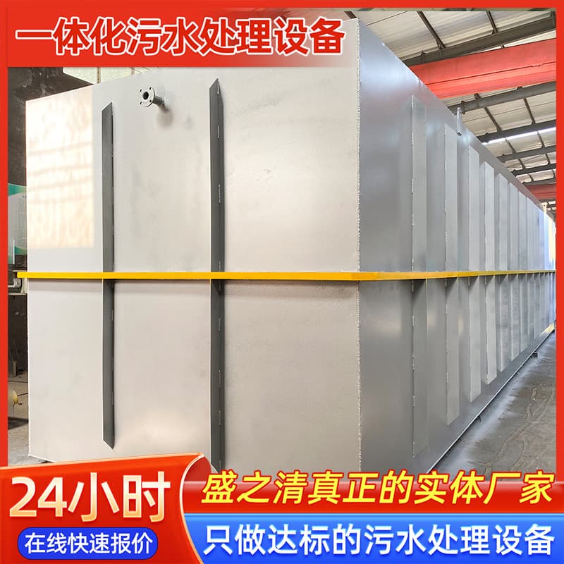 Slaughter, breeding, domestic food processing wastewater treatment equipment Fully automatic integrated sewage treatment equipment 3