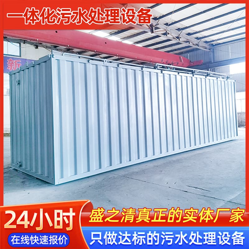 Slaughter, breeding, domestic food processing wastewater treatment equipment Fully automatic integrated sewage treatment equipment 4