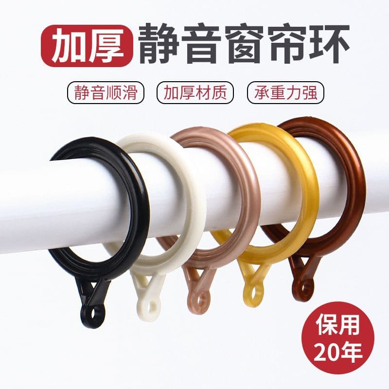 Roman Circle Bed Curtain Hook Curtain Hanging Ring Roman Rod Accessories Circle Bedroom Universal Curtain Accessories Nano Buckle 1