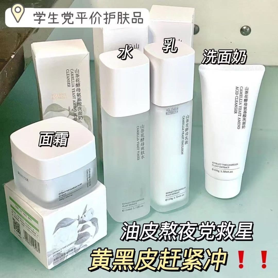 Mountain tea, moisturizing toner, milk, brightening set, cosmetic medical cream for face, skin tone brightening 3