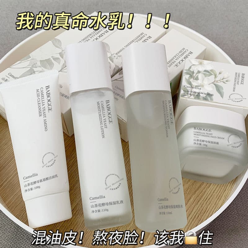 Mountain tea, moisturizing toner, milk, brightening set, cosmetic medical cream for face, skin tone brightening 4