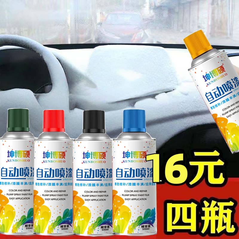 Wholesale self-spray paint hand spray paint car furniture wood paint varnish anti-rust black and white graffiti household metal paint 3