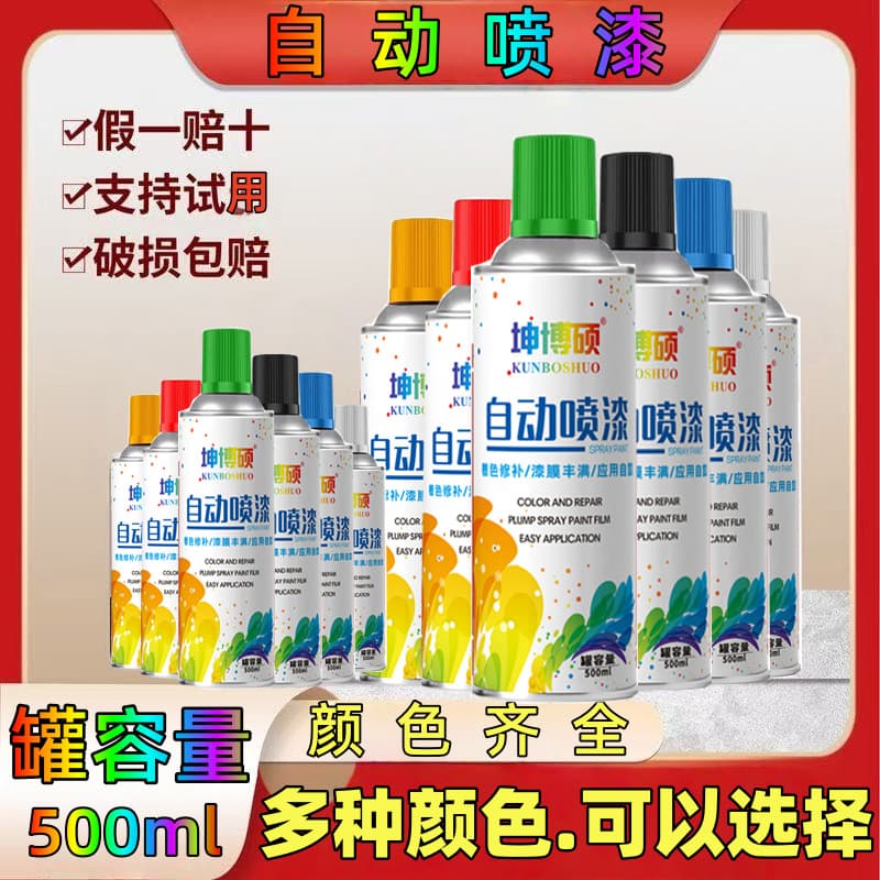 Wholesale self-spray paint hand spray paint car furniture wood paint varnish anti-rust black and white graffiti household metal paint 4
