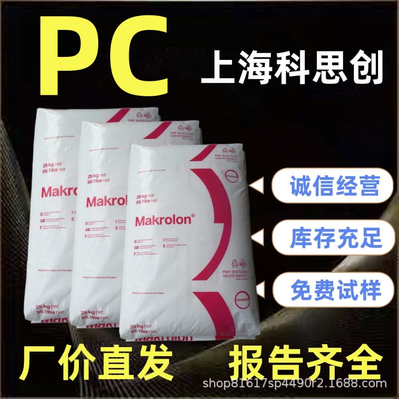 Universal electronic industrial plastic equipment, Shanghai 1