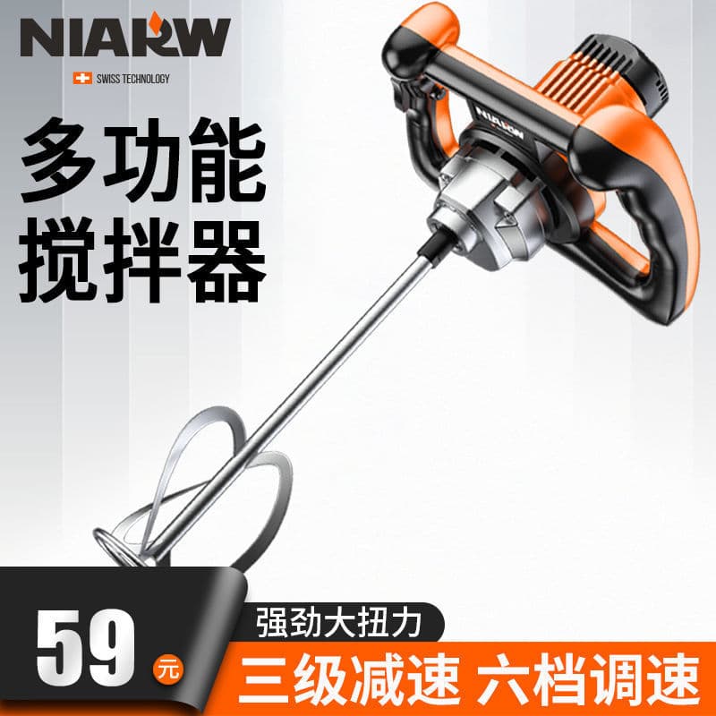 Putty powder mixer industrial gray artifact cement cement and slurry, putty, food meat, large power gray machine 3