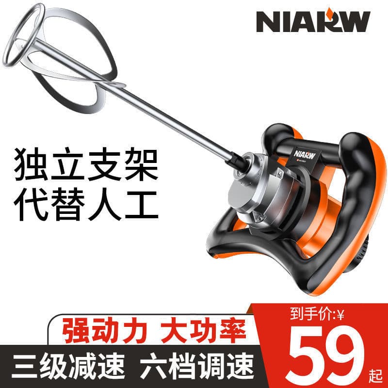 Putty powder mixer industrial gray artifact cement cement and slurry, putty, food meat, large power gray machine 1