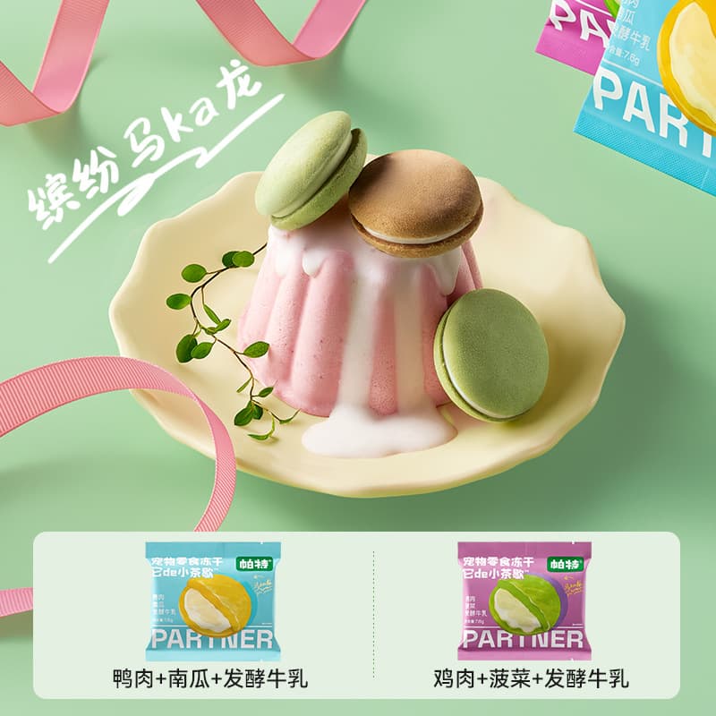 Patte Freeze-Dried Cat and Dog Snacks 3