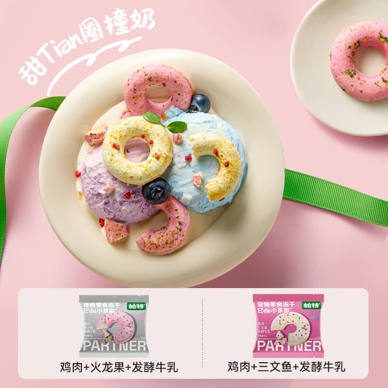 Patte Freeze-Dried Cat and Dog Snacks 4