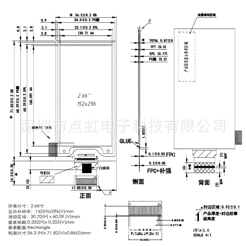 2.66-inch e-ink screen reflective e-paper electronic price tag e-book reader display 2